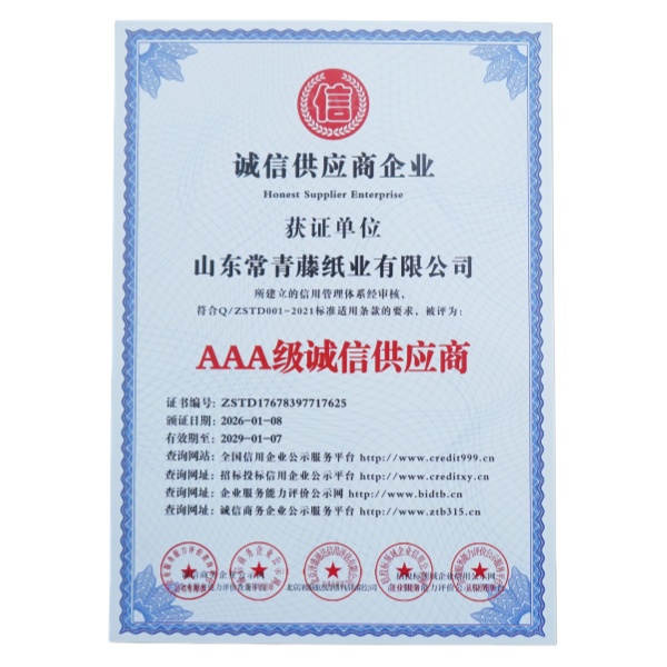 Honest Supplier Enterprise