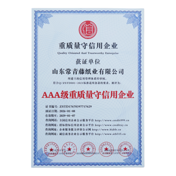 Quality Oriented And Trustworthy Enterprise