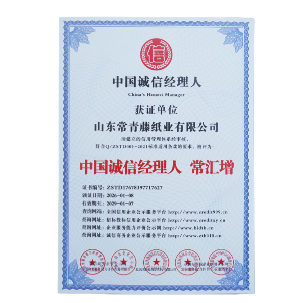 China's Honest Manager