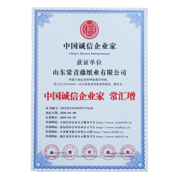 China's Honest Entrepreneurs