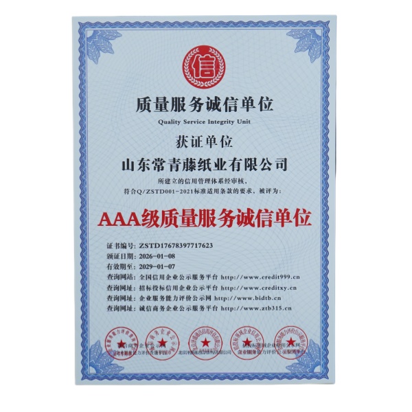 Quality Service Integrity Unit